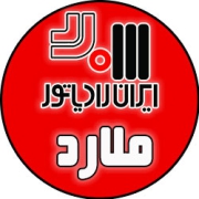 ایران رادیاتور ملارد