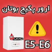 ارور E5 و E6 بوتان