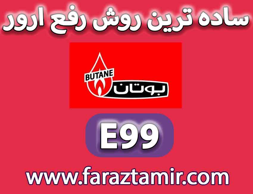 عدم تناسب با نسخه پایتون پکیج بوتان